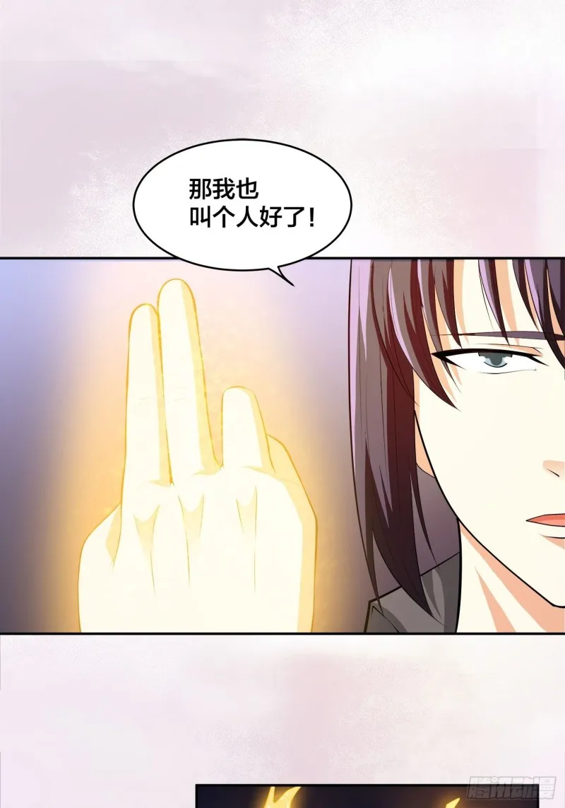 第110话 秃头祝大家五一快乐 第6页