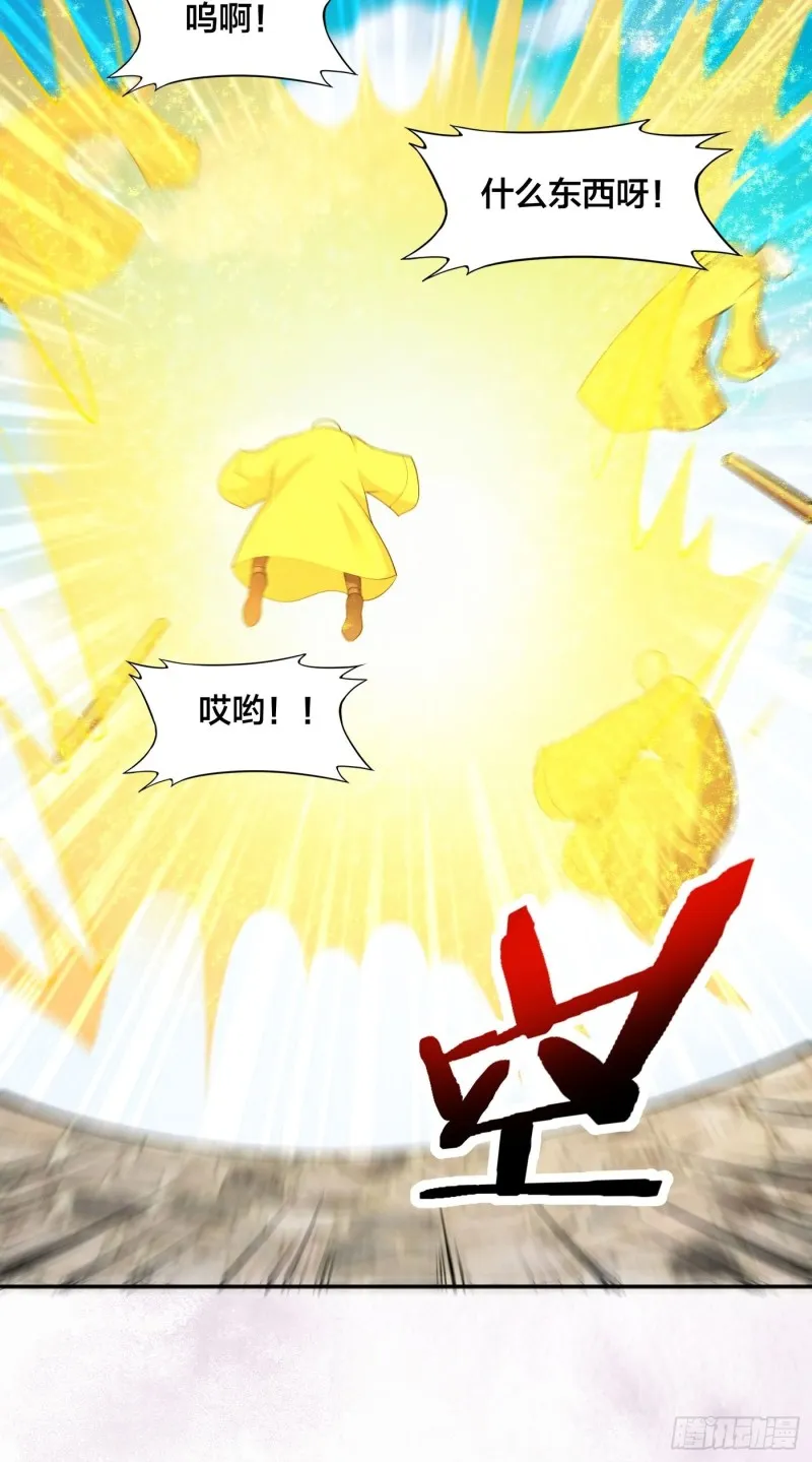 第110话 秃头祝大家五一快乐 第8页