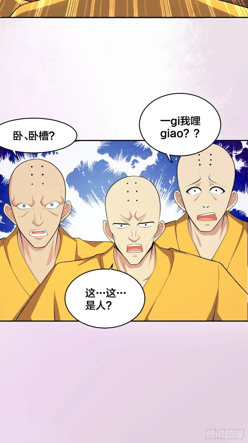 第110话 秃头祝大家五一快乐 第10页