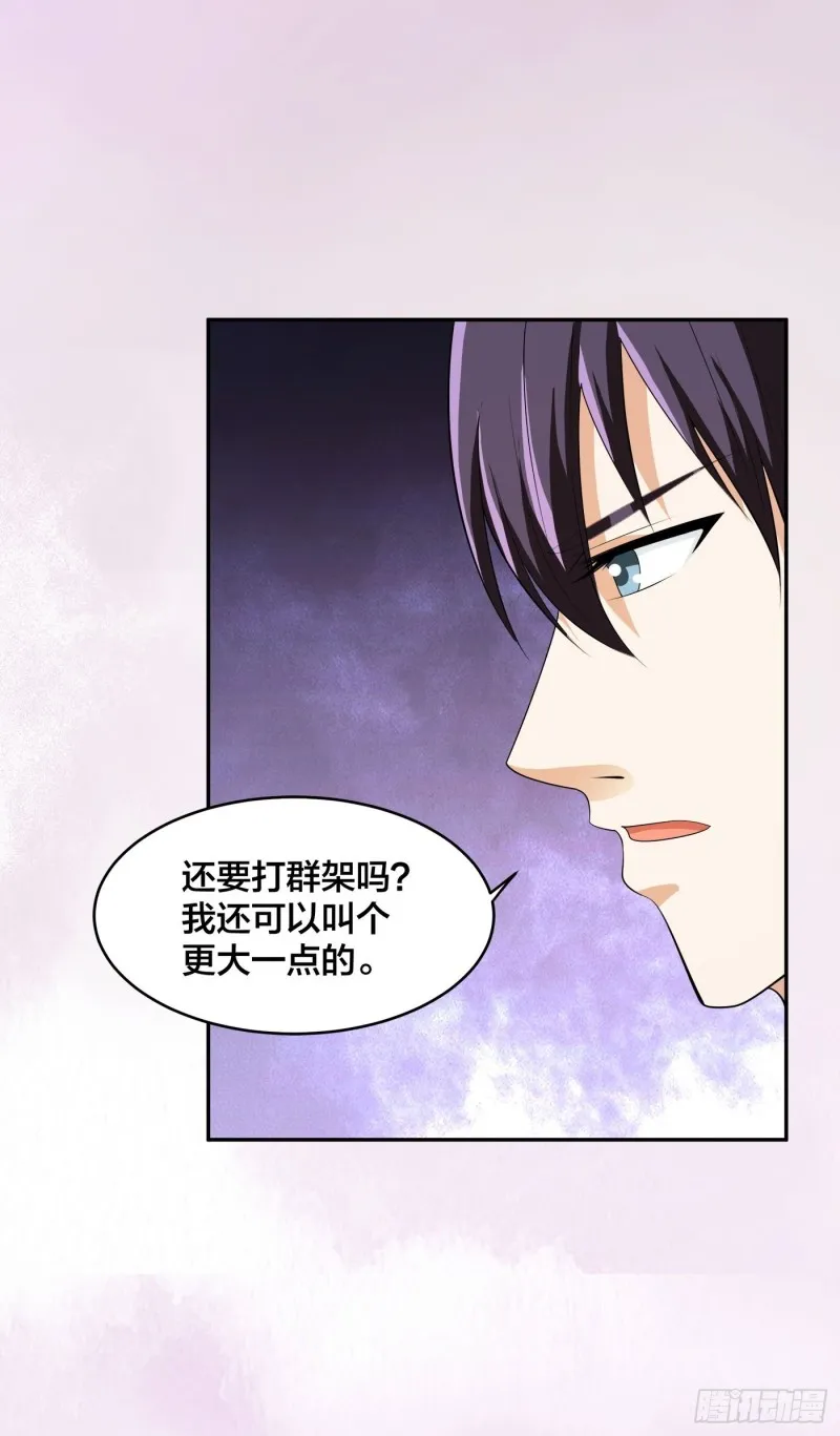 第110话 秃头祝大家五一快乐 第11页