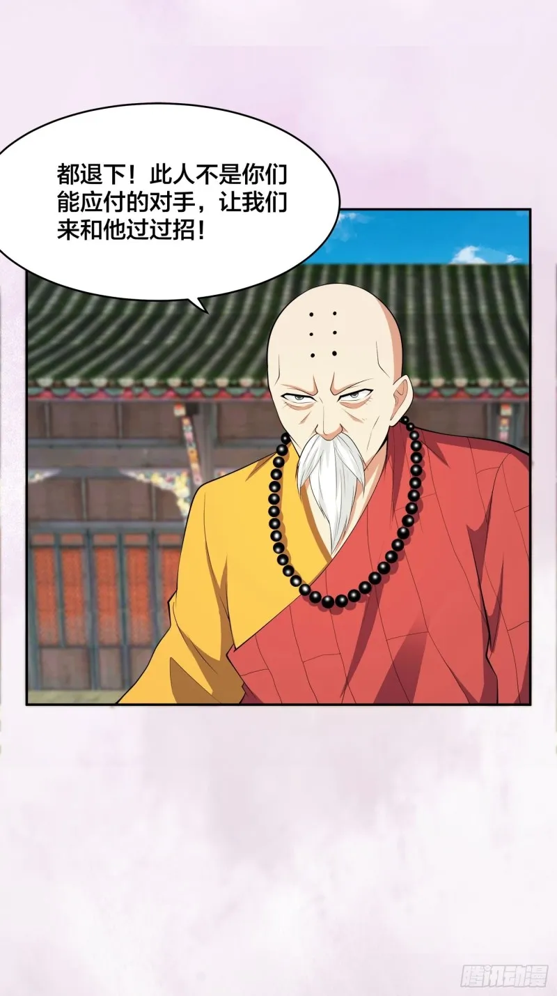 第110话 秃头祝大家五一快乐 第12页