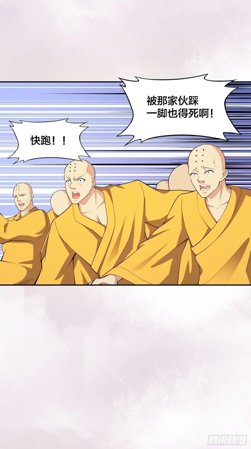 第110话 秃头祝大家五一快乐 第13页