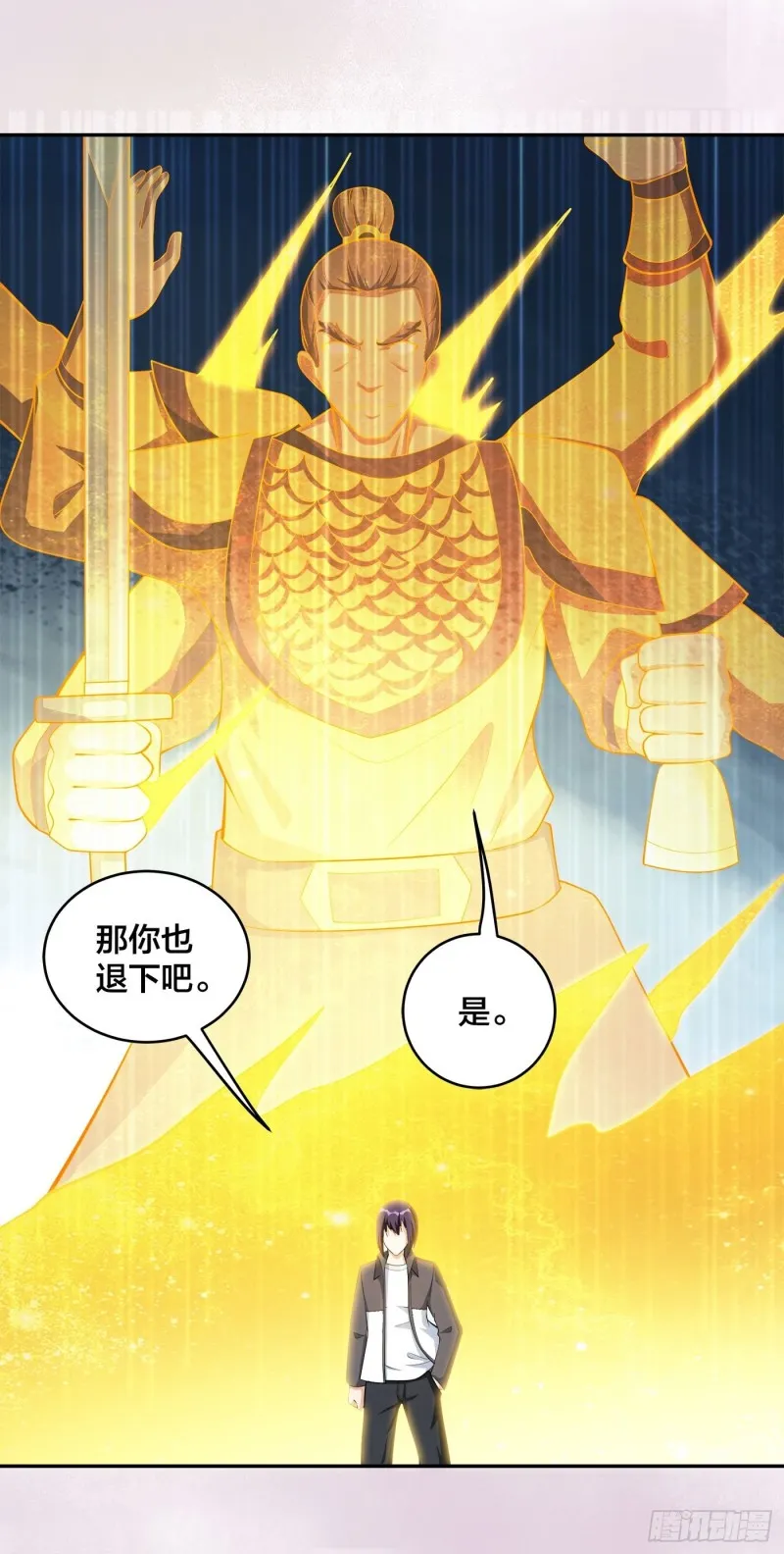 第110话 秃头祝大家五一快乐 第14页