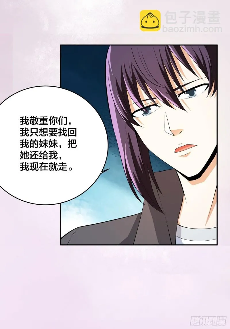 第110话 秃头祝大家五一快乐 第16页