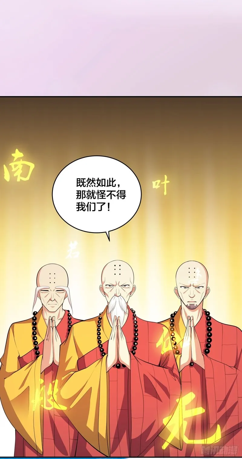 第110话 秃头祝大家五一快乐 第17页