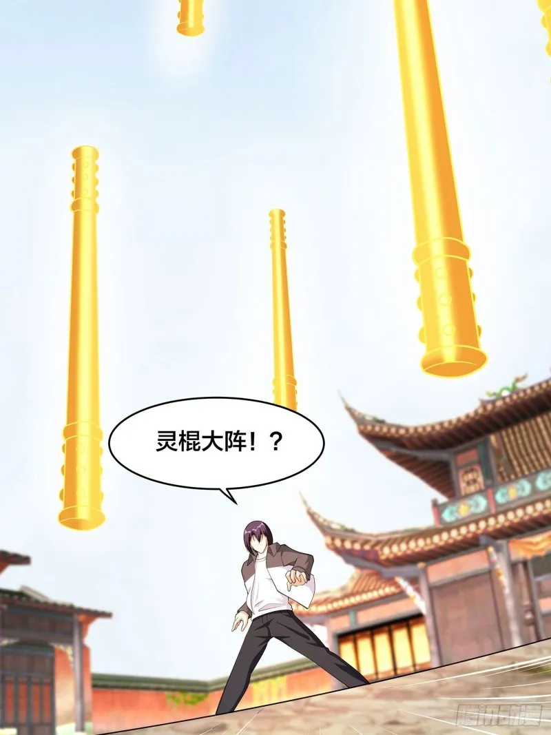 第110话 秃头祝大家五一快乐 第20页