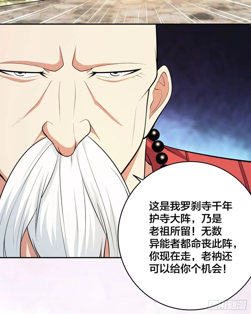 第110话 秃头祝大家五一快乐 第21页