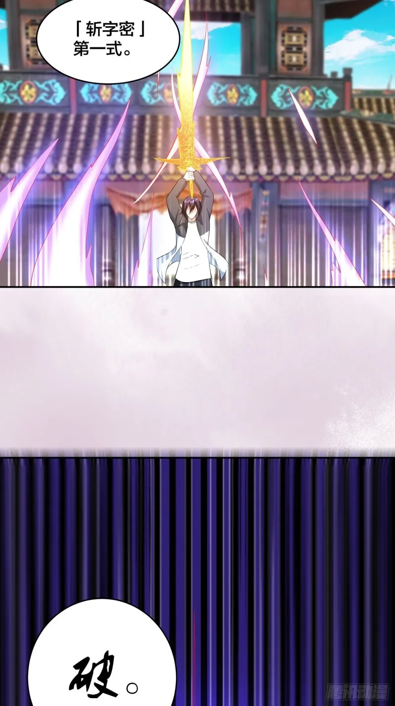 第110话 秃头祝大家五一快乐 第26页