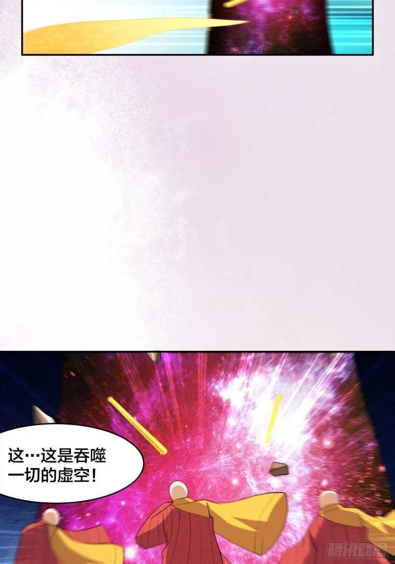 第110话 秃头祝大家五一快乐 第30页