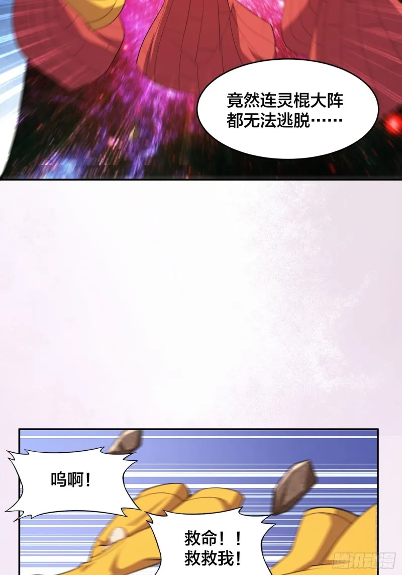 第110话 秃头祝大家五一快乐 第31页