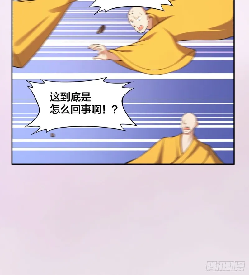 第110话 秃头祝大家五一快乐 第32页