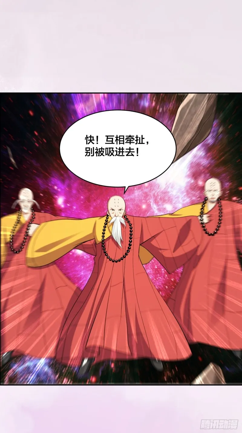 第110话 秃头祝大家五一快乐 第33页