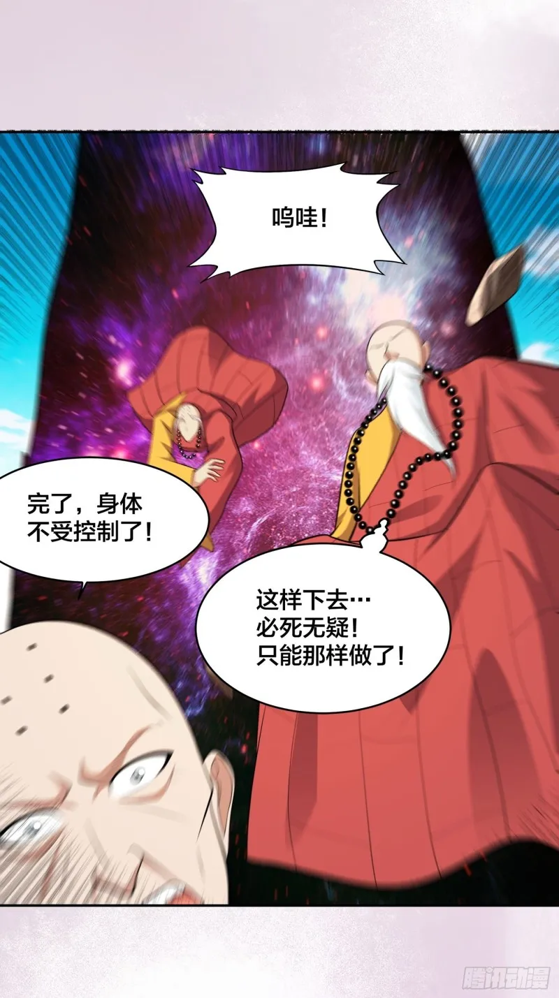 第110话 秃头祝大家五一快乐 第35页