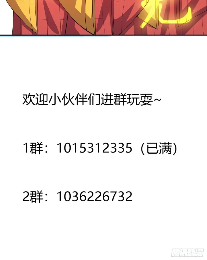 第110话 秃头祝大家五一快乐 第39页