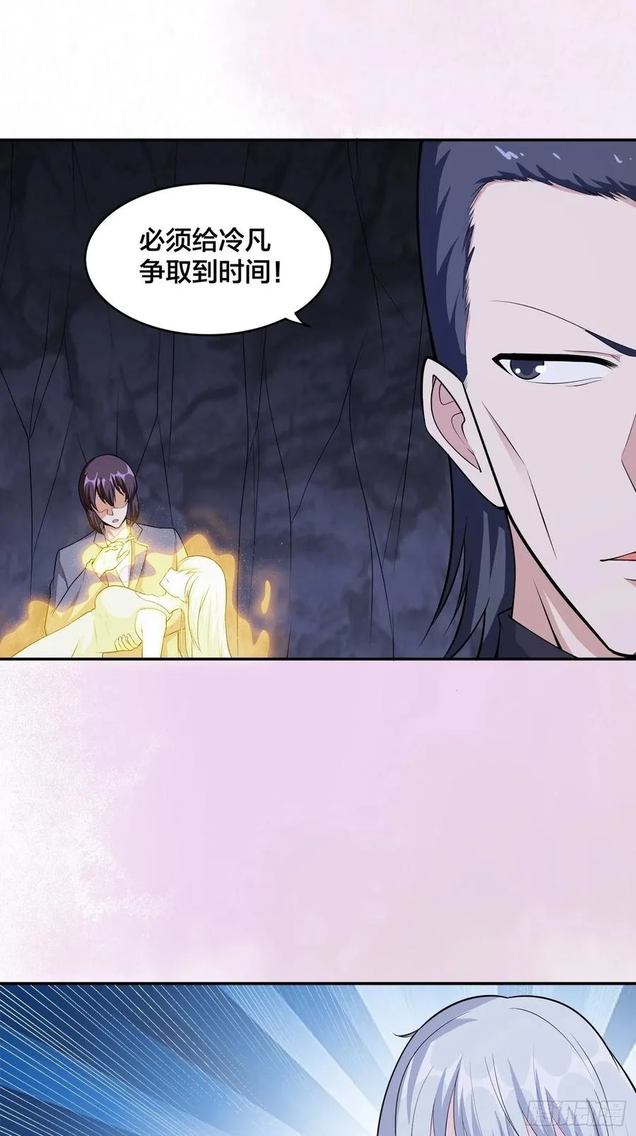 第101话 李昊的决心 第2页