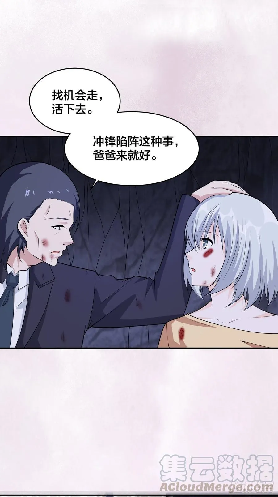 第101话 李昊的决心 第5页
