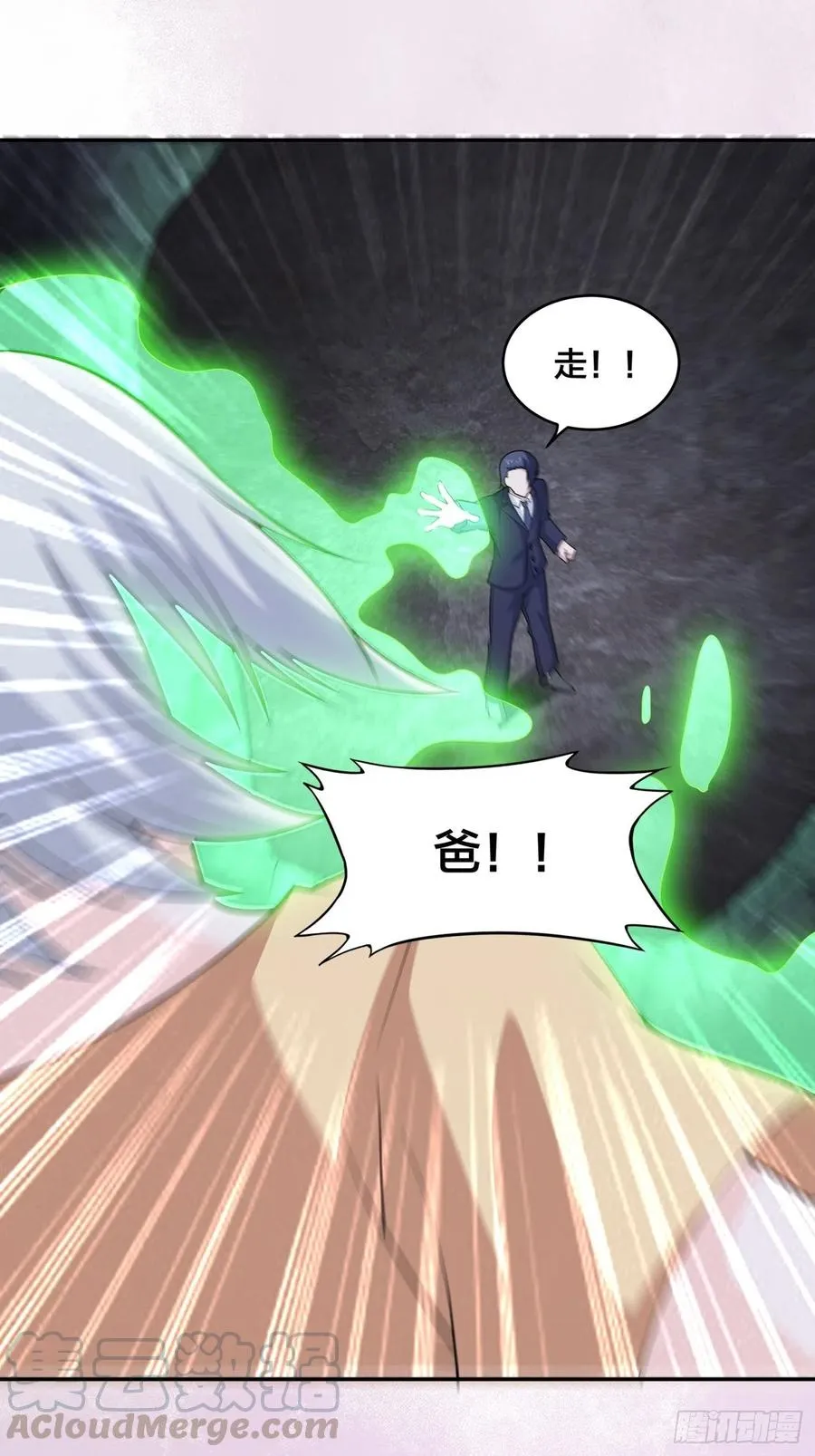 第101话 李昊的决心 第7页
