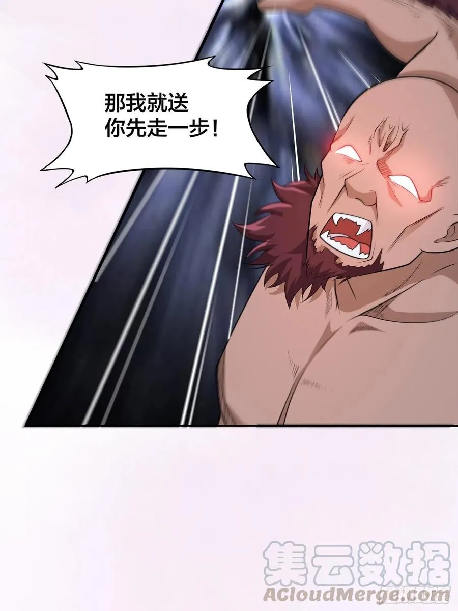 第101话 李昊的决心 第13页