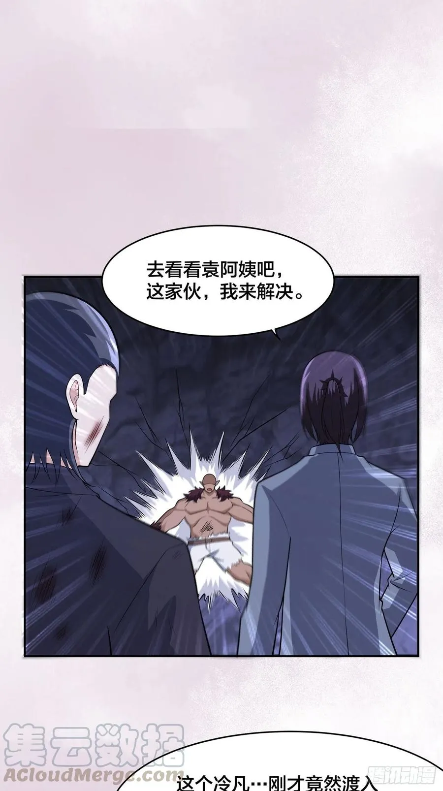 第101话 李昊的决心 第17页
