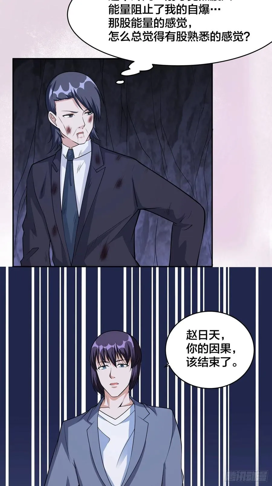 第101话 李昊的决心 第18页
