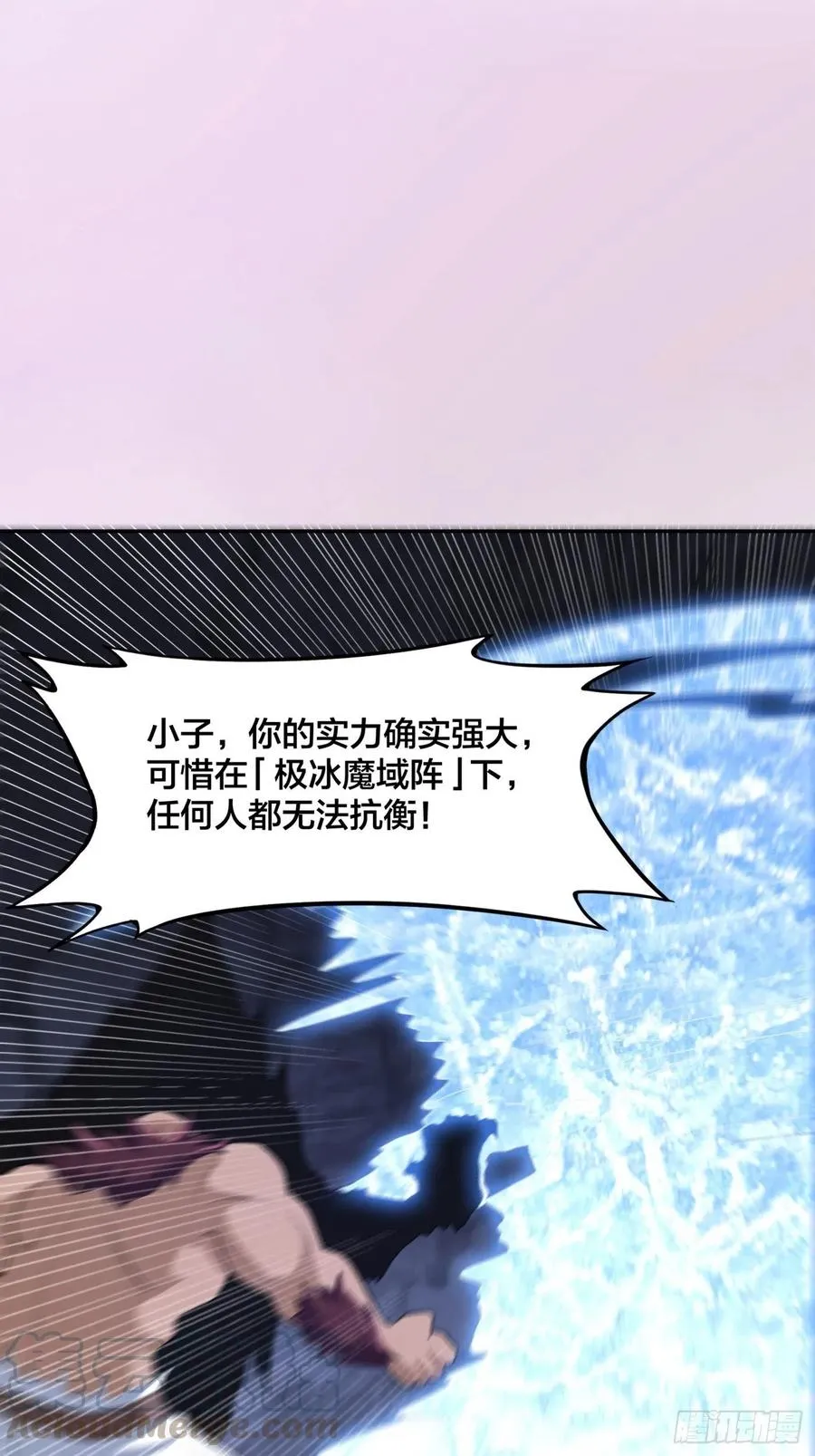 第101话 李昊的决心 第23页