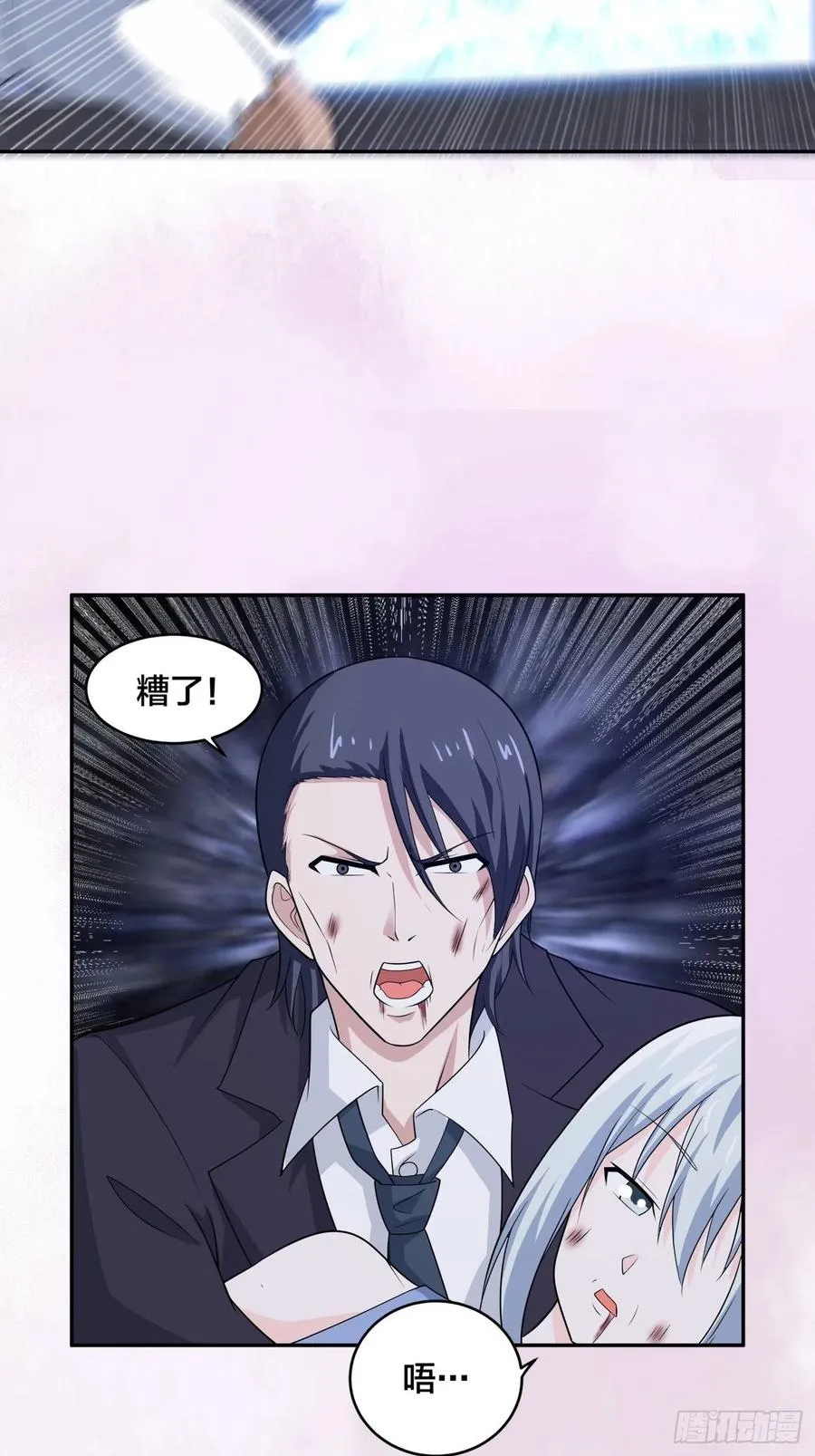 第101话 李昊的决心 第24页