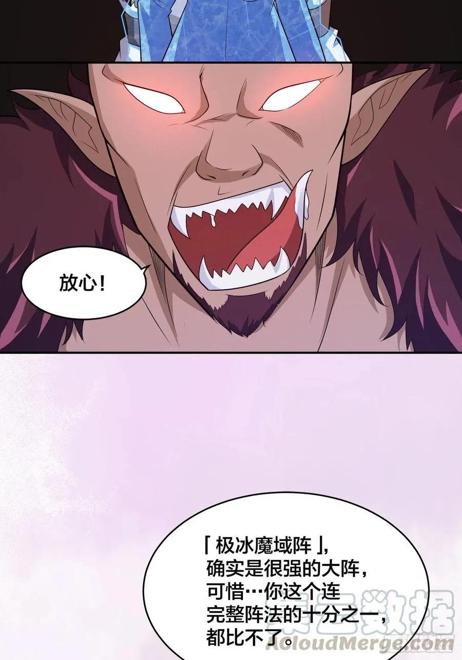 第101话 李昊的决心 第27页
