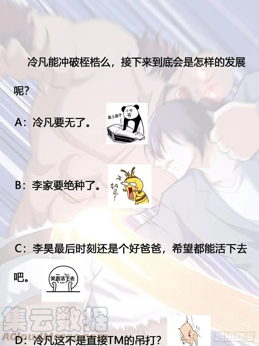 第101话 李昊的决心 第29页