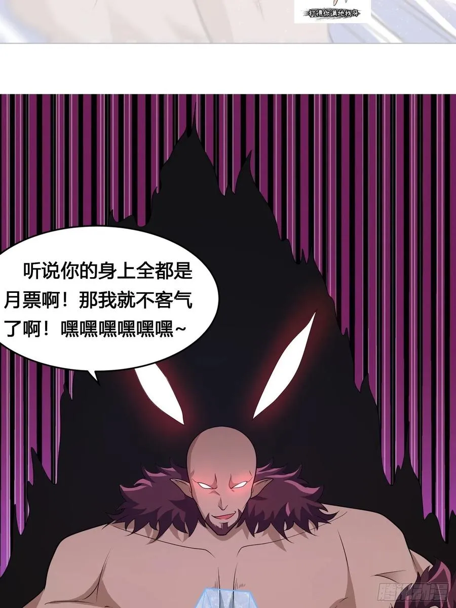 第101话 李昊的决心 第30页