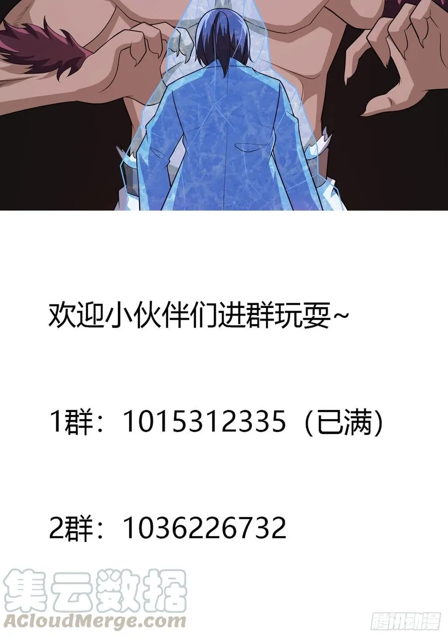 第101话 李昊的决心 第31页