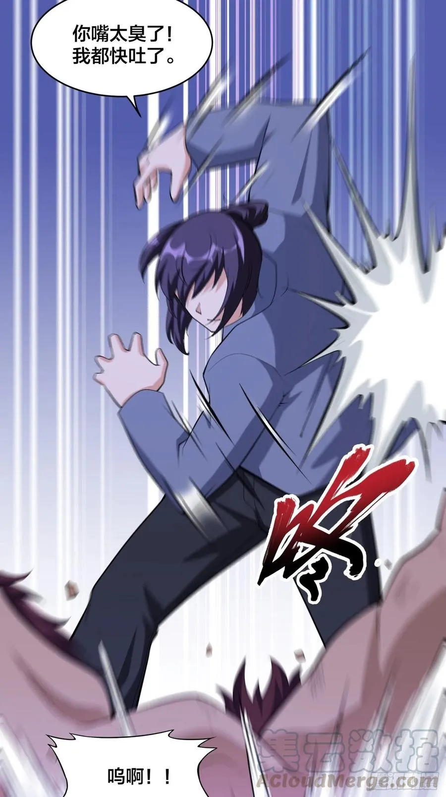 第102话 你怎么这么丑啊！ 第3页