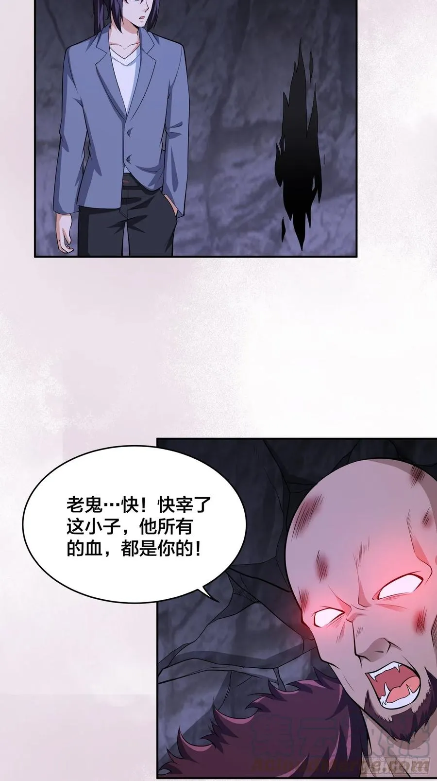 第102话 你怎么这么丑啊！ 第5页