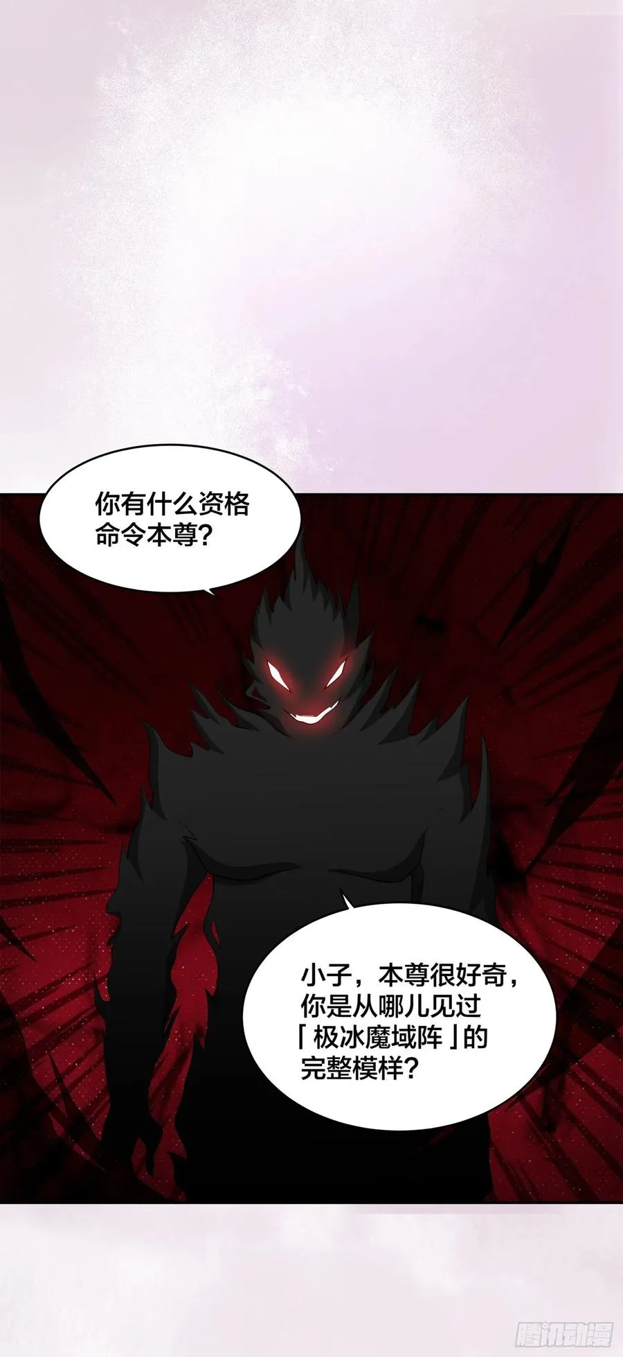 第102话 你怎么这么丑啊！ 第6页