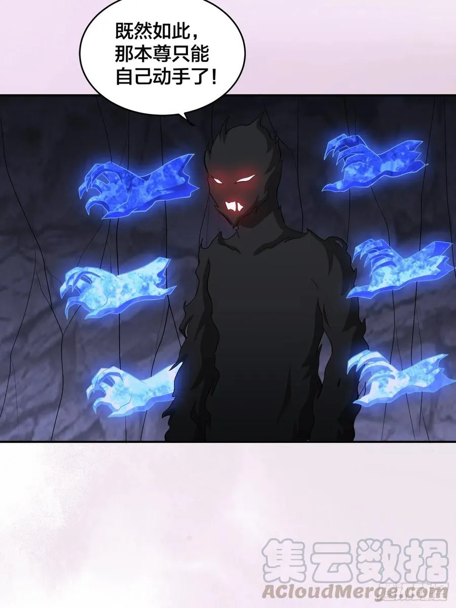 第102话 你怎么这么丑啊！ 第9页