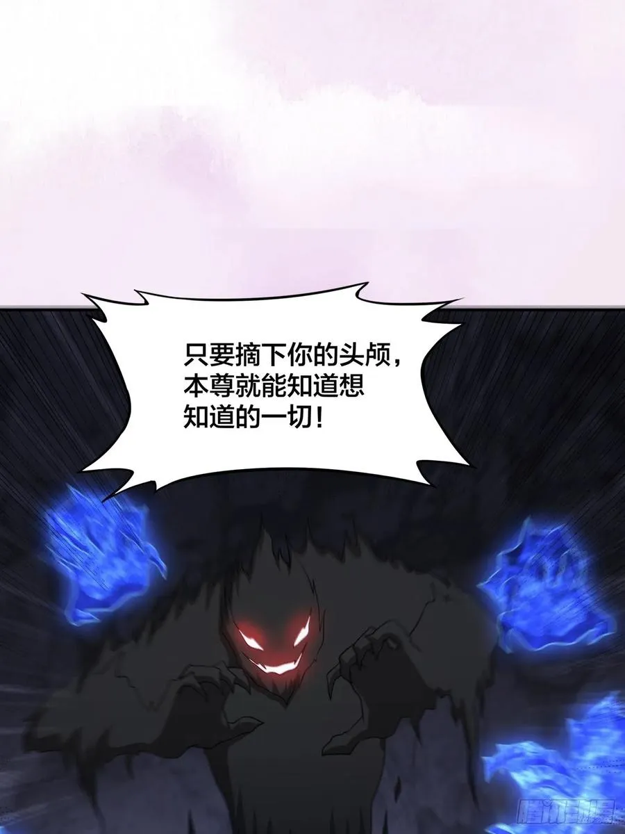 第102话 你怎么这么丑啊！ 第10页