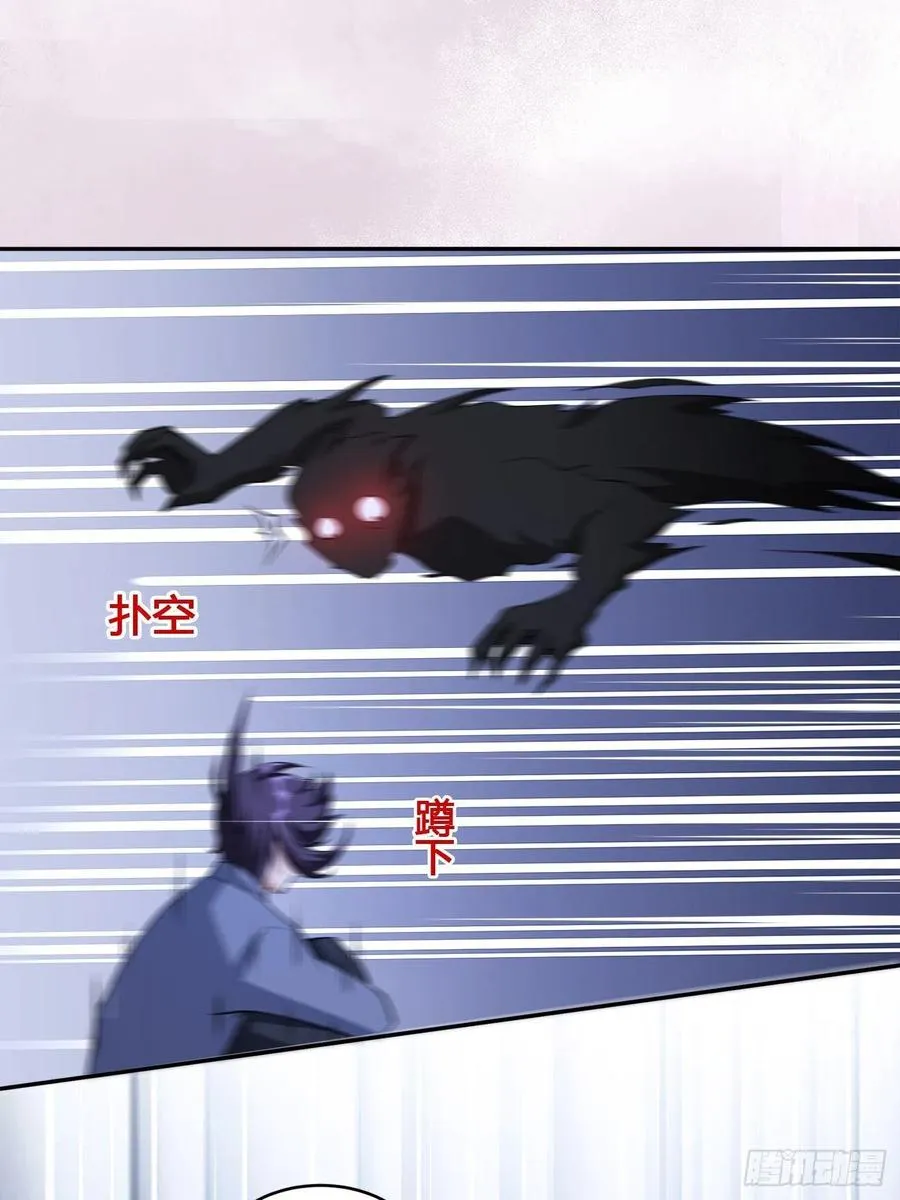 第102话 你怎么这么丑啊！ 第12页