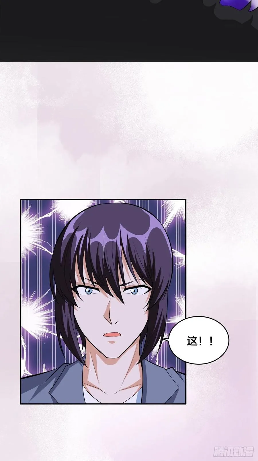 第102话 你怎么这么丑啊！ 第16页