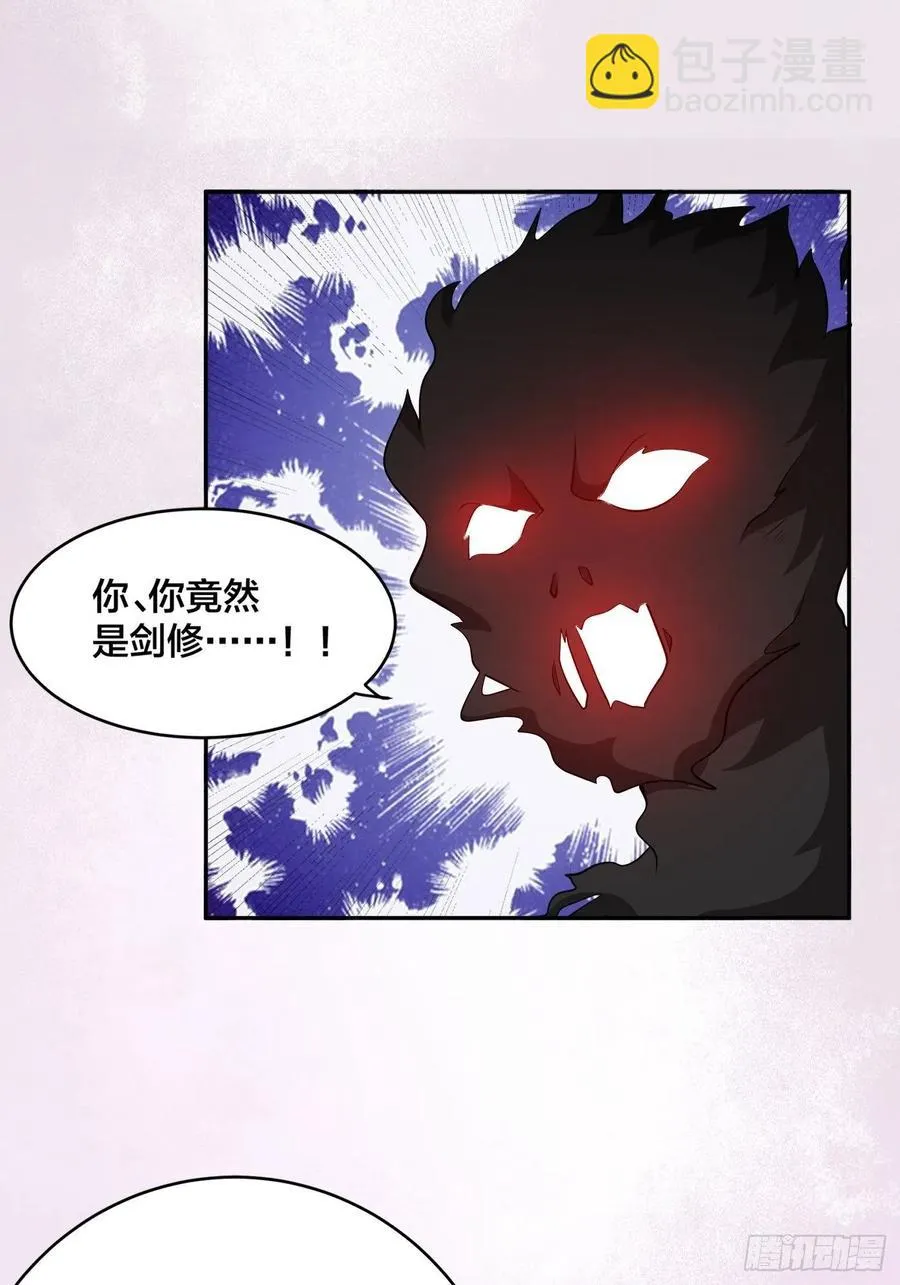 第102话 你怎么这么丑啊！ 第20页