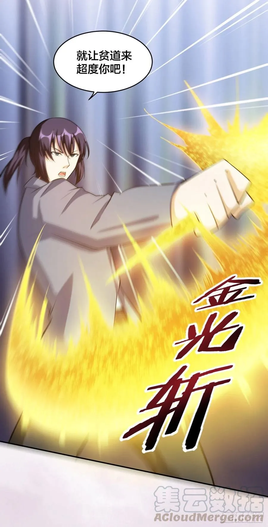 第102话 你怎么这么丑啊！ 第23页