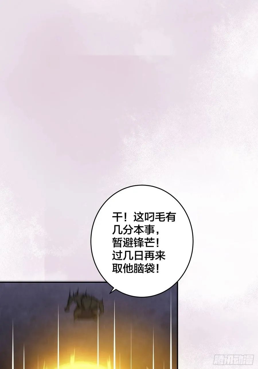第102话 你怎么这么丑啊！ 第24页