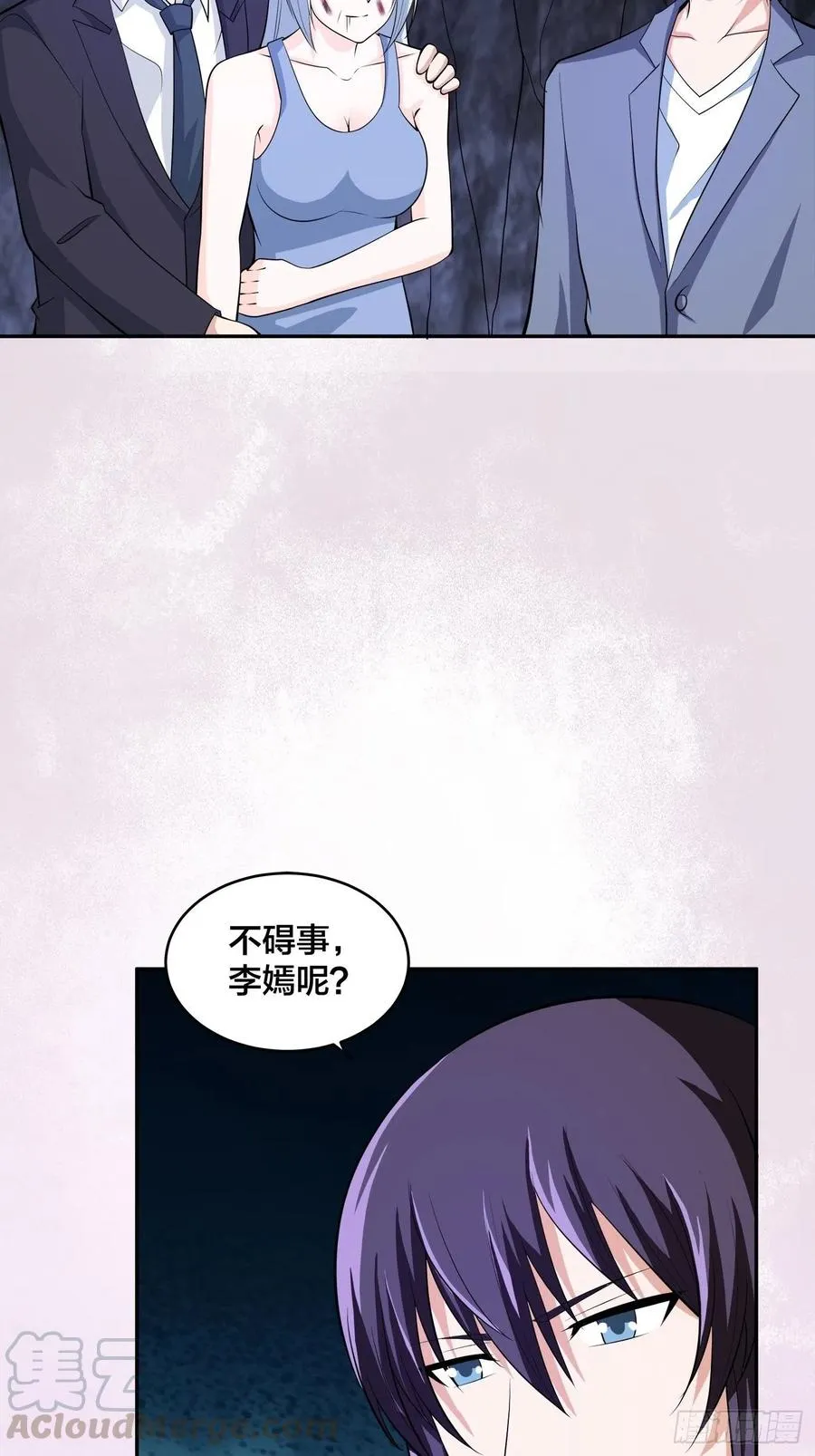第102话 你怎么这么丑啊！ 第29页