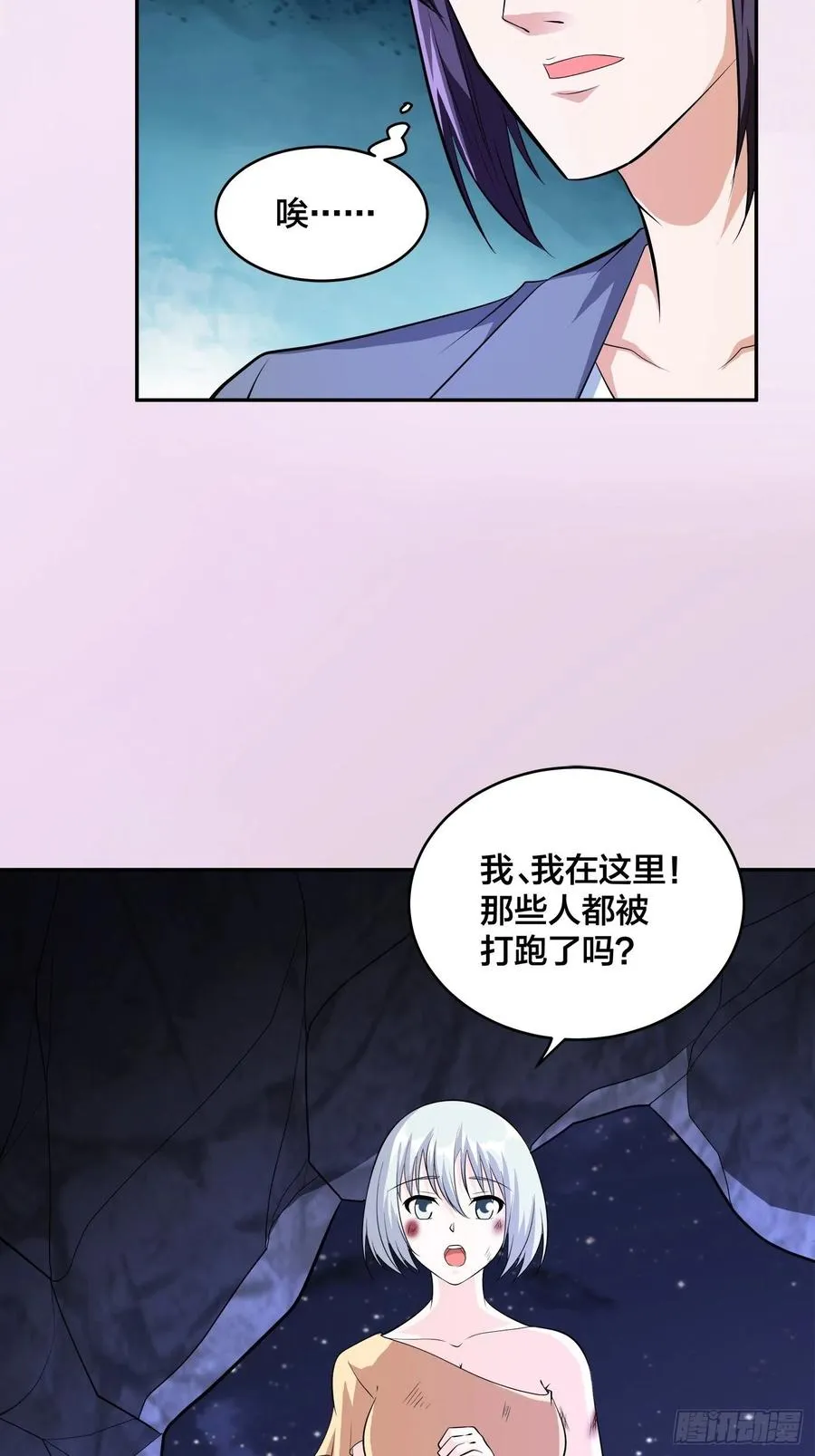 第102话 你怎么这么丑啊！ 第30页