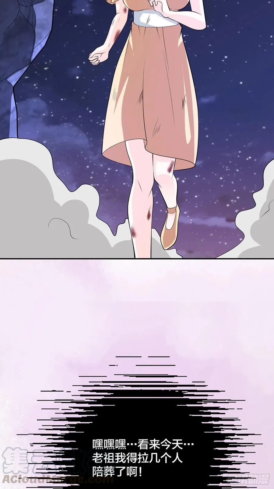 第102话 你怎么这么丑啊！ 第31页