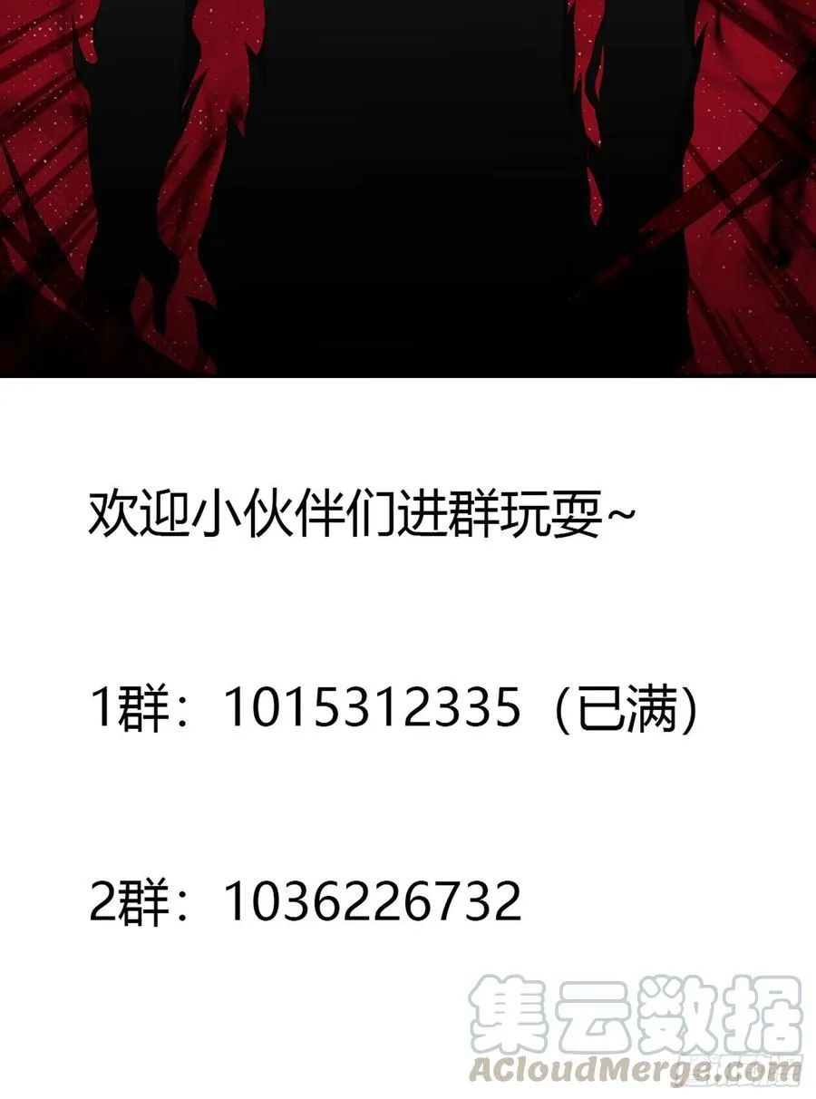 第102话 你怎么这么丑啊！ 第35页