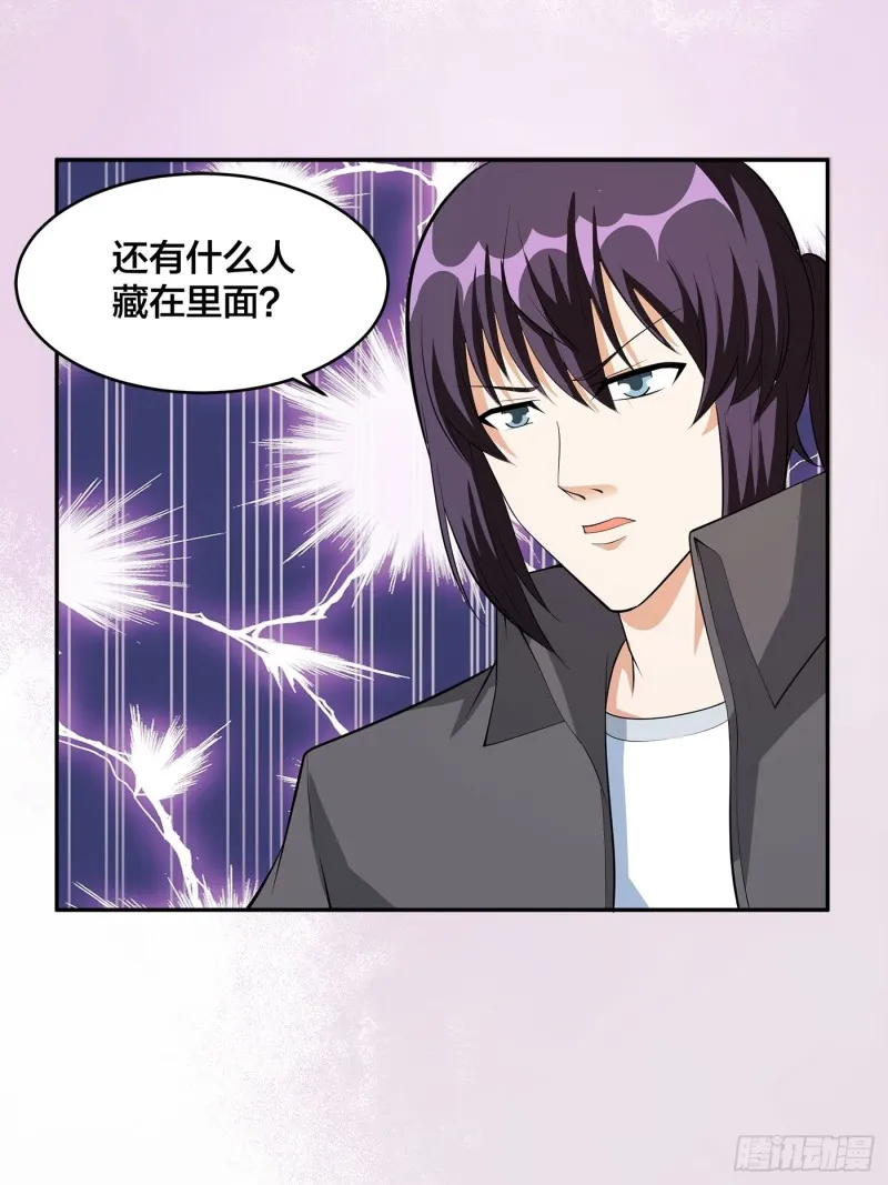 第111话 你打不过我 第2页
