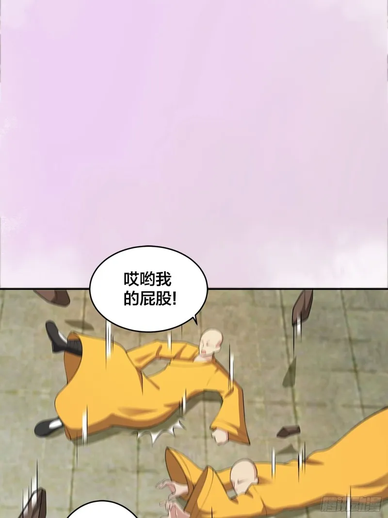 第111话 你打不过我 第7页