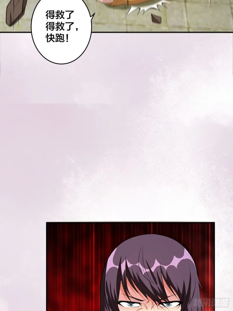 第111话 你打不过我 第8页