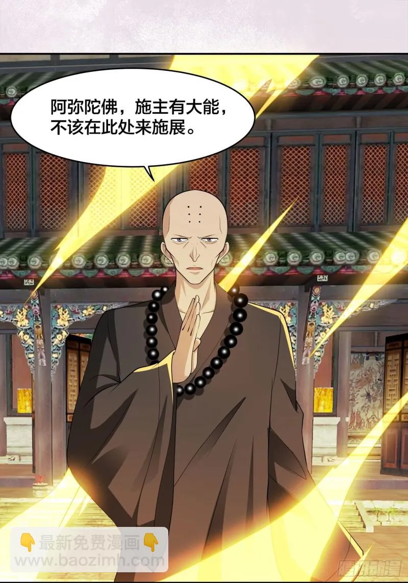 第111话 你打不过我 第10页