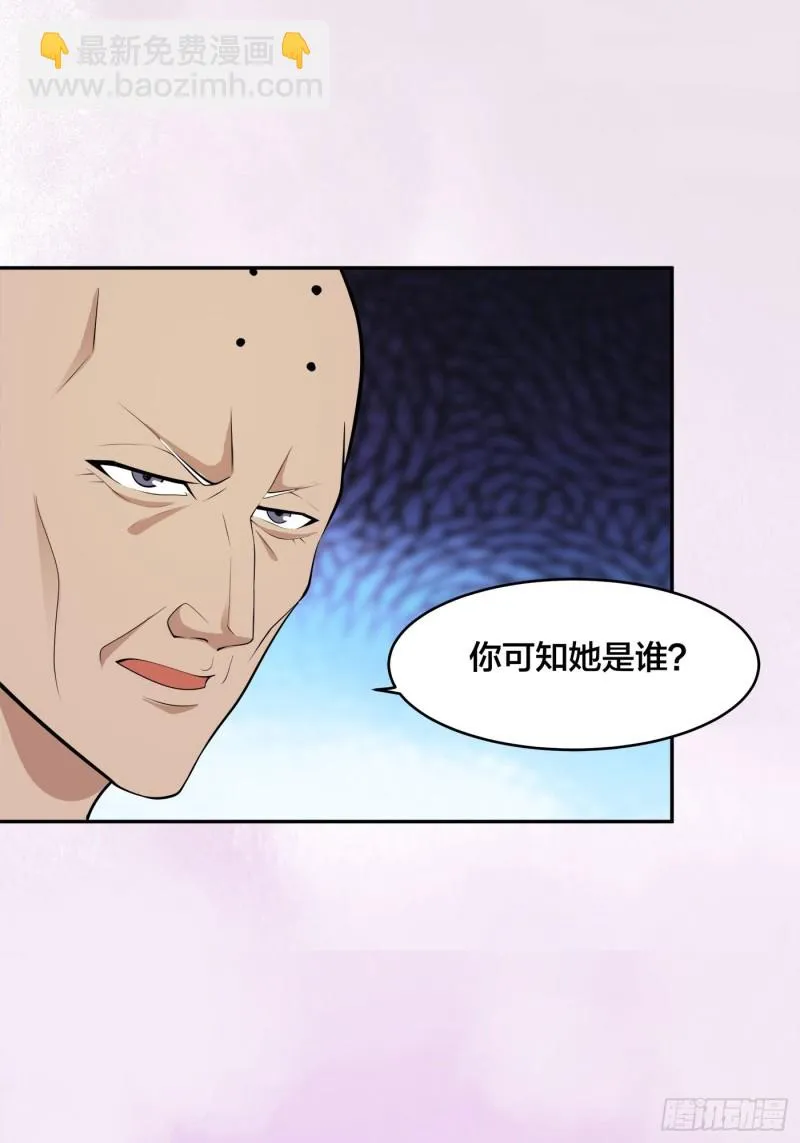 第111话 你打不过我 第12页