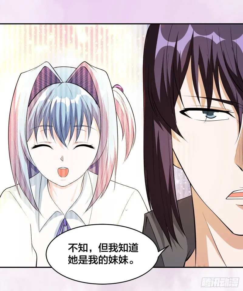 第111话 你打不过我 第13页